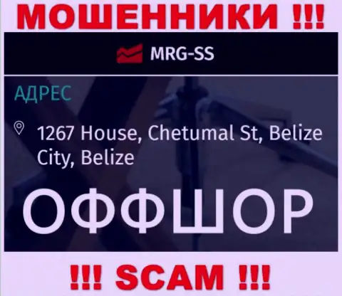 С интернет-мошенниками MRG SS иметь дело довольно опасно, ведь осели они в оффшоре - 1267 Хаус, Четумал, Белиз Сити, Белиз