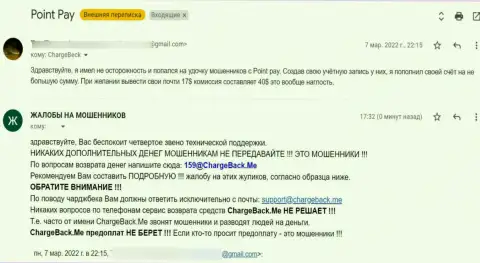 В конторе Point Pay лишают средств реальных клиентов - это МАХИНАТОРЫ !!! (отзыв пострадавшего)
