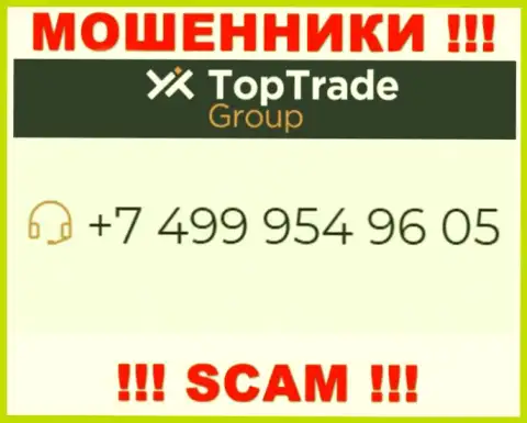 Top Trade Group - это КИДАЛЫ !!! Названивают к наивным людям с разных номеров телефонов