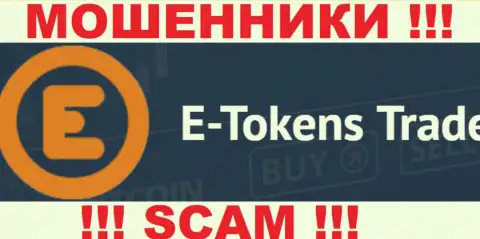 ETokensTrade Com - это КУХНЯ !!! SCAM !!!