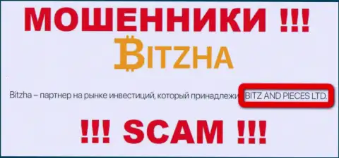 На официальном портале Битжа24 Ком мошенники сообщают, что ими руководит Битж энд Пицес Лтд