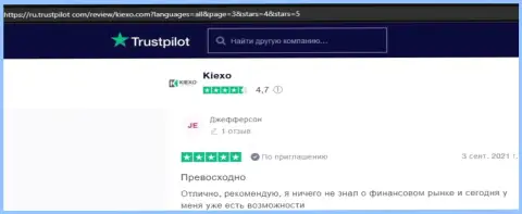 Одобрительные высказывания биржевых игроков в адрес дилинговой организации KIEXO на онлайн-сервисе Trustpilot Com