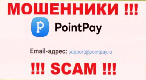 Не отправляйте сообщение на адрес электронной почты Поинт Пей - это интернет-мошенники, которые отжимают средства лохов