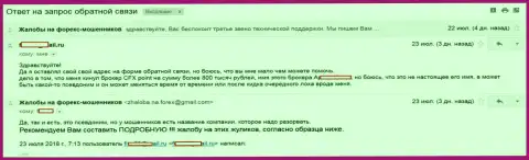 KLDC Technological Systems Ltd обобрали форекс игрока на сумму в 800000 российских рублей - МОШЕННИКИ !!!