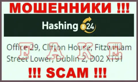 Слишком рискованно перечислять денежные активы Hashing24 ! Эти мошенники выставили фейковый юридический адрес