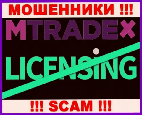 У МОШЕННИКОВ MTradeX отсутствует лицензионный документ - будьте бдительны ! Надувают людей