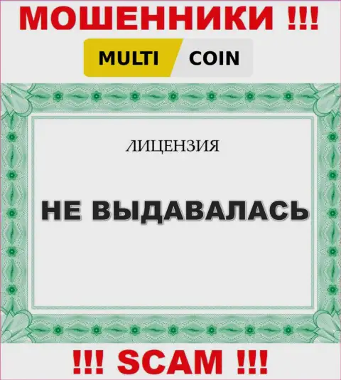 MultiCoin - ненадежная контора, поскольку не имеет лицензии