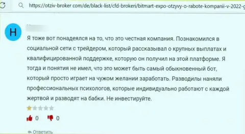 С Битмарт Экспо подзаработать денег невозможно, потому что он МОШЕННИК !!! (отзыв)