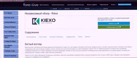 Сжатое описание брокерской организации KIEXO на web-сайте форекслайв ком