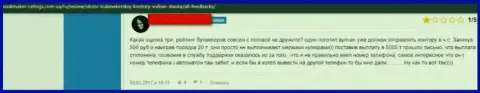 Реальный отзыв реального клиента, депозиты которого осели в организации Вулкан Ставка - это МОШЕННИКИ !