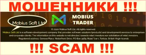 Юридическое лицо Mobius Trader это Mobius Soft Ltd, такую инфу показали обманщики у себя на портале
