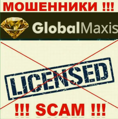 У МОШЕННИКОВ Global Maxis отсутствует лицензионный документ - будьте внимательны !!! Лишают средств людей