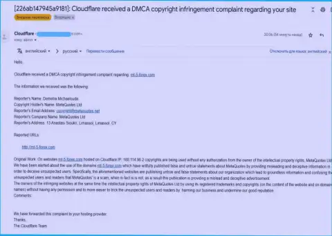 Претензия от лохотронщиков Мета Квуотез на честную статью об их программных продуктах МетаТрейдер4 и МетаТрейдер5 Ком