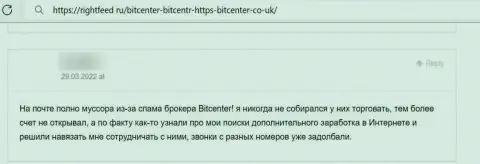 Комментарий о Bit Center - это лохотрон, финансовые средства доверять весьма рискованно