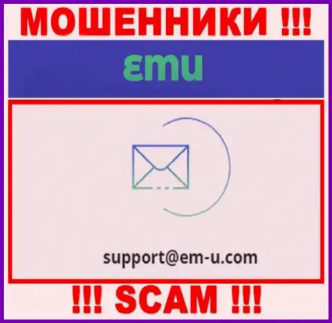 По всем вопросам к кидалам ЕМ-Ю Ком, пишите им на e-mail
