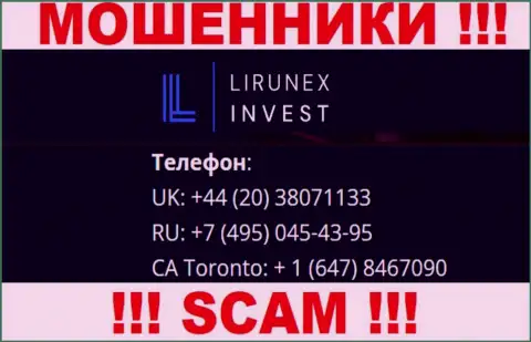 С какого номера телефона Вас будут накалывать звонари из конторы LirunexInvest неведомо, будьте бдительны
