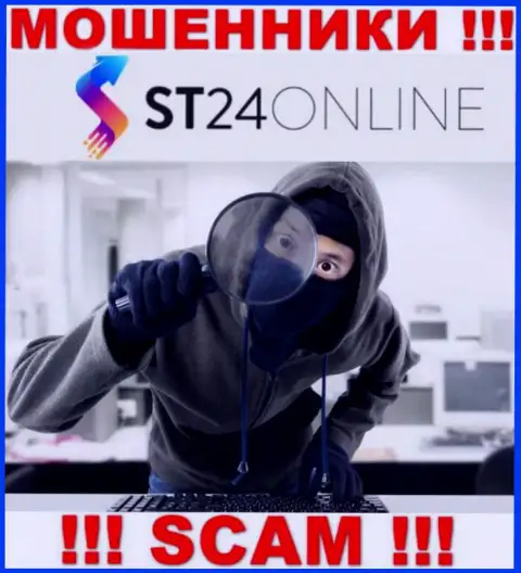 Вы под прицелом обманщиков из ST24Online Com, БУДЬТЕ ПРЕДЕЛЬНО ОСТОРОЖНЫ