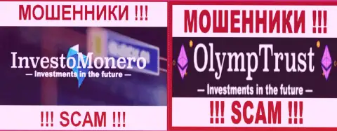 Логотипы хайп-организаций Investo Monero и ОлимпТраст