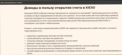 Главные доводы для спекулирования с Форекс брокерской компанией KIEXO на сайте Malo Deneg Ru