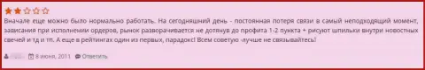 В организации RoboForex денежные активы исчезают без следа (отзыв жертвы)