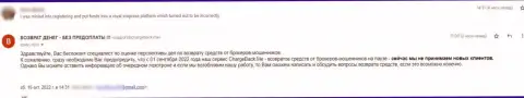 В конторе Роял Эмпресс сливают реальных клиентов - МОШЕННИКИ !!! (отзыв жертвы)