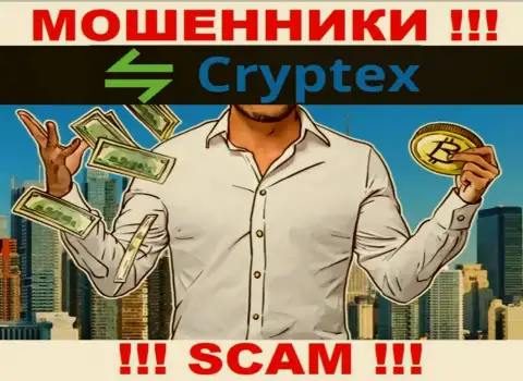 Итог от совместной работы с конторой Cryptex Net один - кинут на средства, так что рекомендуем отказать им в сотрудничестве