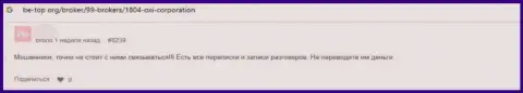 OXI Corp - это МОШЕННИКИ, так считает человек, который совместно работал с этой компанией