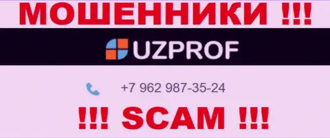 Вас легко могут развести на деньги мошенники из организации Uz Prof, будьте крайне осторожны звонят с разных телефонных номеров