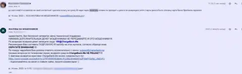 Клиент остался без всех денежных активов, отправив их в MoonPay Com - это реальный отзыв потерпевшего