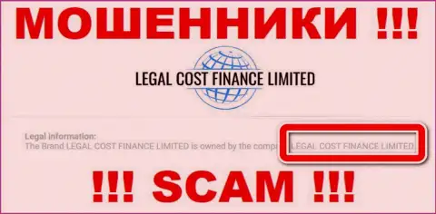 Контора, которая владеет разводняком ЛегалКост Финанс - это Legal Cost Finance Limited