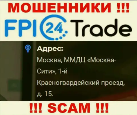 Не нужно отправлять финансовые средства FPI24 Trade !!! Данные интернет-разводилы выставили фиктивный юридический адрес