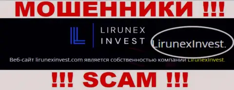 Избегайте internet мошенников ЛирунексИнвест Ком - наличие данных о юридическом лице LirunexInvest не делает их добросовестными