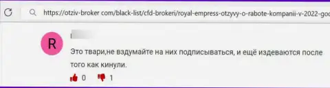 Impress Royalty Ltd - это КИДАЛОВО ! SCAM !!! Жалоба на указанных internet-мошенников - разводят на деньги