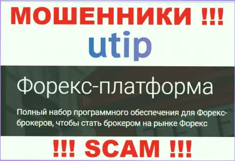 UTIP это internet обманщики ! Область деятельности которых - Forex