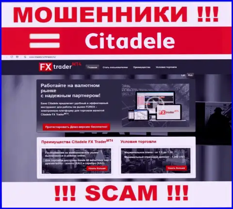 Web-сайт противозаконно действующей организации Citadele lv - Citadele lv