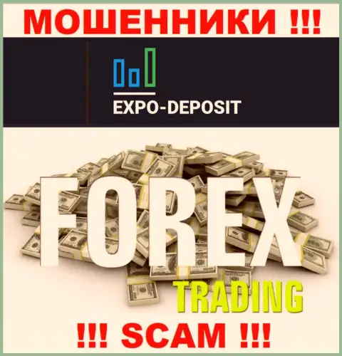 Forex - это тип деятельности жульнической компании Expo-Depo
