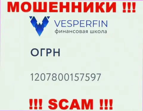 VesperFin Com аферисты интернета !!! Их номер регистрации: 1207800157597