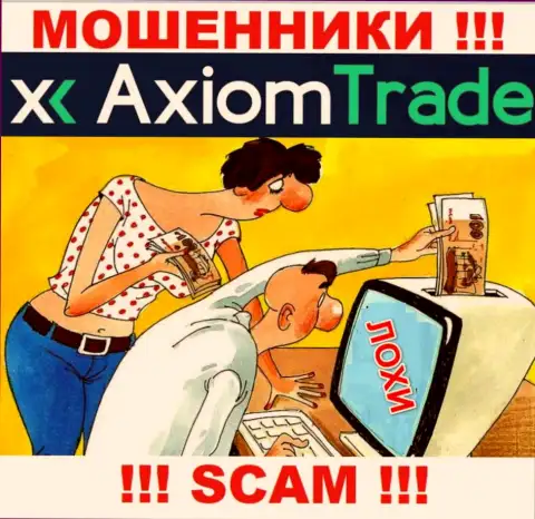 Если Вас уговорили работать с Axiom-Trade Pro, то тогда уже скоро обуют