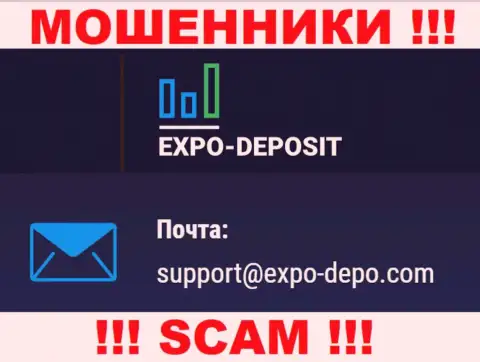 Не нужно общаться через e-mail с организацией Expo Depo - это ВОРЮГИ !!!