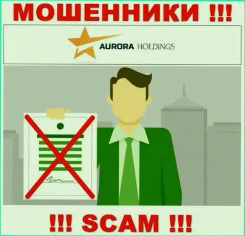 Не взаимодействуйте с обманщиками Aurora Holdings, у них на веб-портале не размещено сведений о лицензии на осуществление деятельности конторы