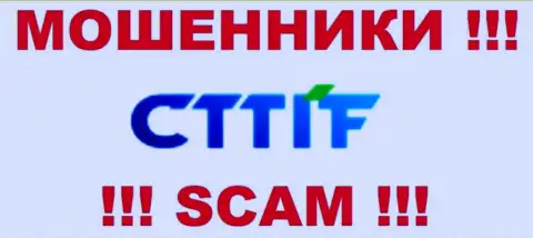 CTTIF Com - это МАХИНАТОРЫ !!! SCAM !!!