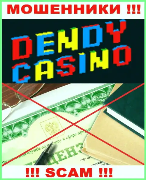 Dendy Casino не смогли получить разрешение на ведение бизнеса - это самые обычные обманщики
