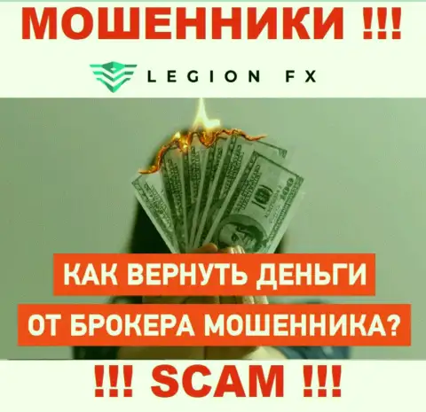 Если вдруг Вас развели на деньги в брокерской конторе ХипперФХИкс, то пишите претензию, Вам попробуют помочь