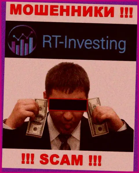 Если Вас склонили совместно работать с RT Investing, ждите материальных проблем - КРАДУТ ВЛОЖЕННЫЕ СРЕДСТВА !