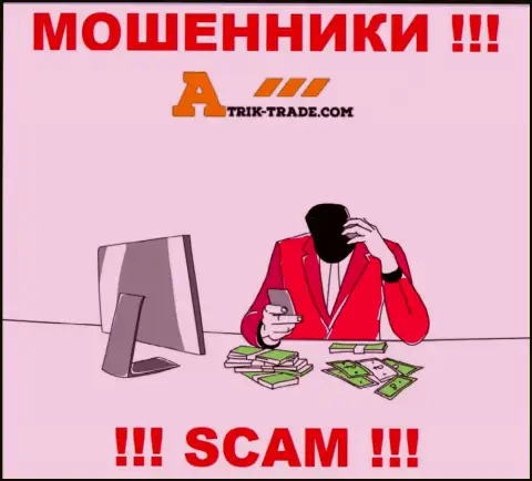 Не станьте очередной жертвой интернет-мошенников из компании Atrik Trade - не говорите с ними