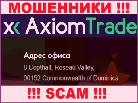 АксиомТрейд - это КИДАЛЫAxiom TradeПустили корни в офшоре по адресу: 8 Copthall, Roseau Valley 00152, Commonwealth of Dominica