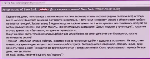 Saxo Bank A/S депозиты форекс игроку отдавать не горит желанием