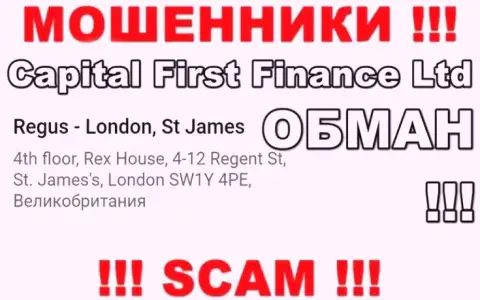 Не ведитесь на наличие инфы о юридическом адресе Capital First Finance Ltd, у них на сайте эти сведения неправдивые