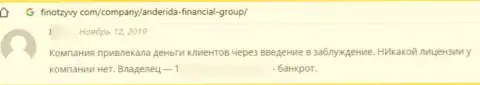 С Anderida Financial Group связываться опасно - средства пропадают бесследно (высказывание)