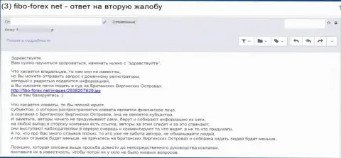 Ещё один адекватный письменный ответ аферистам FiboForex Org (Fibo Forex)